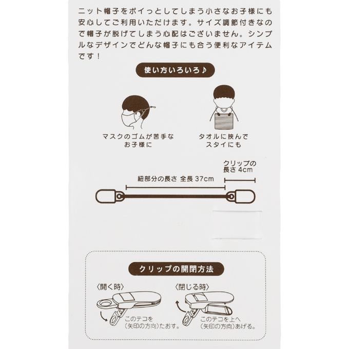 akachan honpo - 帽夾-下巴有固定繩款-淺卡其色