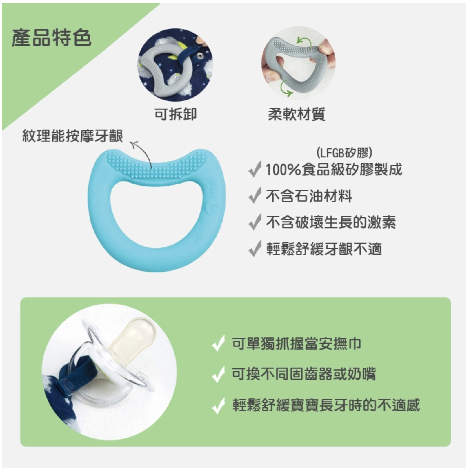 美國 green sprouts - 小綠芽雙層吸水100%有機棉細紗布之【安撫巾與食品安全等級固齒器】-月亮&星星