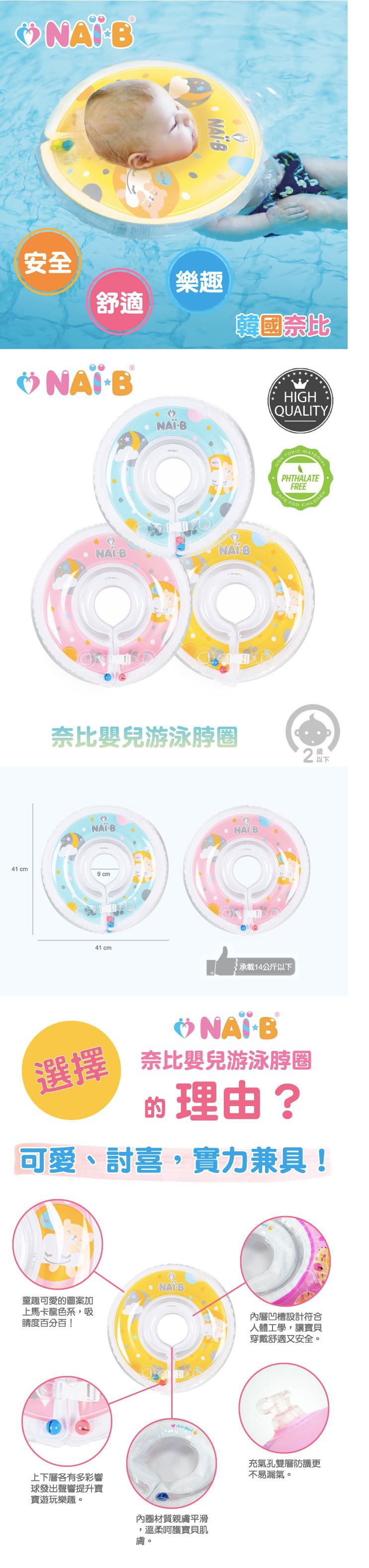 專為嬰幼兒設計的泳具【韓國Winnie Connie】