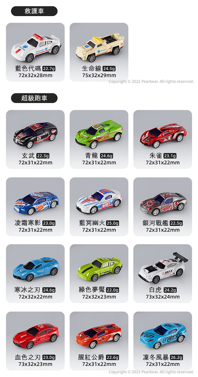 MiDeer - 合金賽車套組(50台)