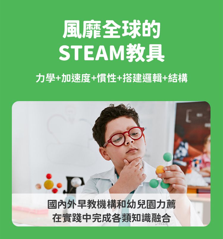 MiDeer - 3D森林冒險滾珠軌道遊戲