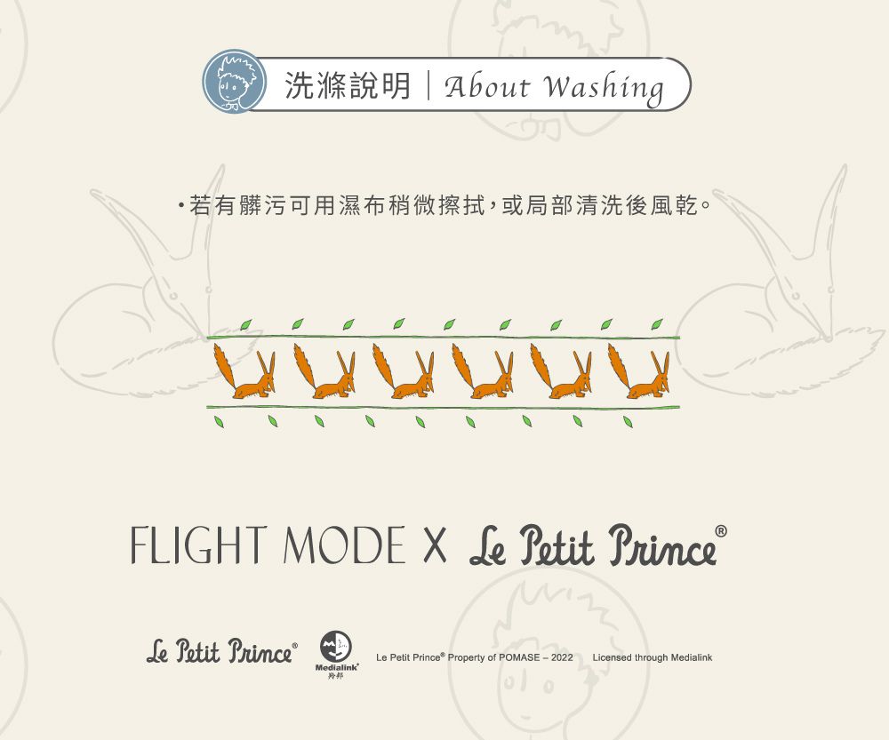 飛航模飾 - 【小王子聯名】刺繡室內拖鞋/始終如一(麥田米) (M號(23.5-25.5cm)))