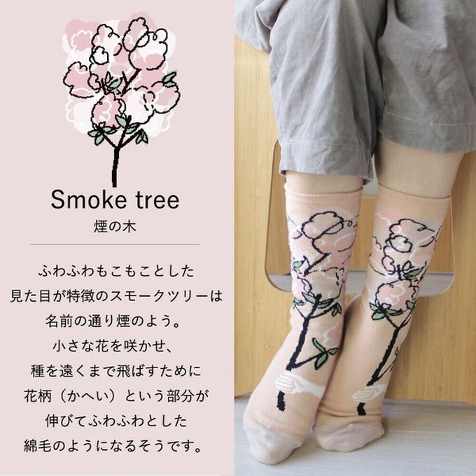 日本女裝代購 - 日本製 唯美花卉風長襪-煙之樹-粉紅 (23-25cm)