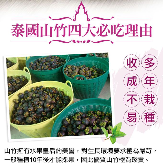 愛品鮮 - 泰國進口鮮凍山竹6包組(500g±5%/約四到六顆/包)