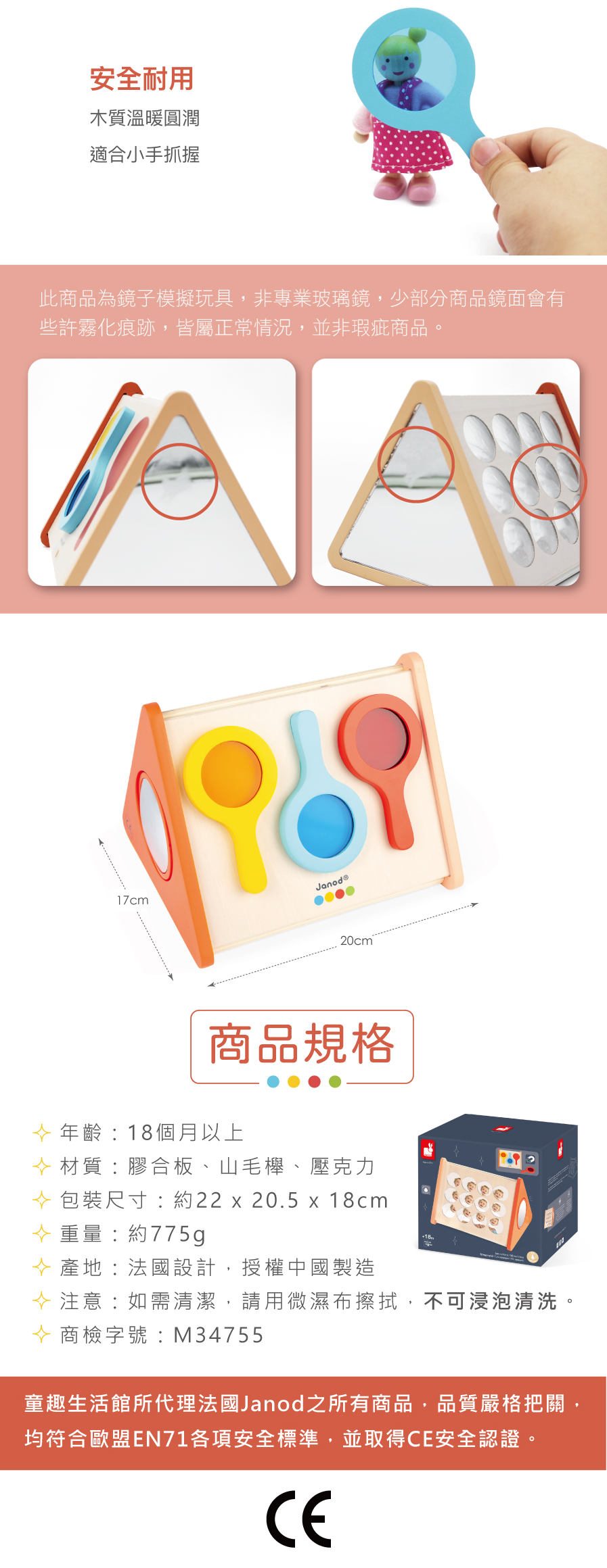 法國Janod - 小小STEAM系列-魔術鏡子