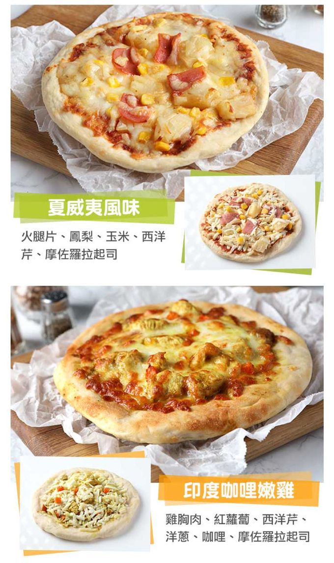 愛品鮮 - 職人6吋川味辣子雞丁披薩