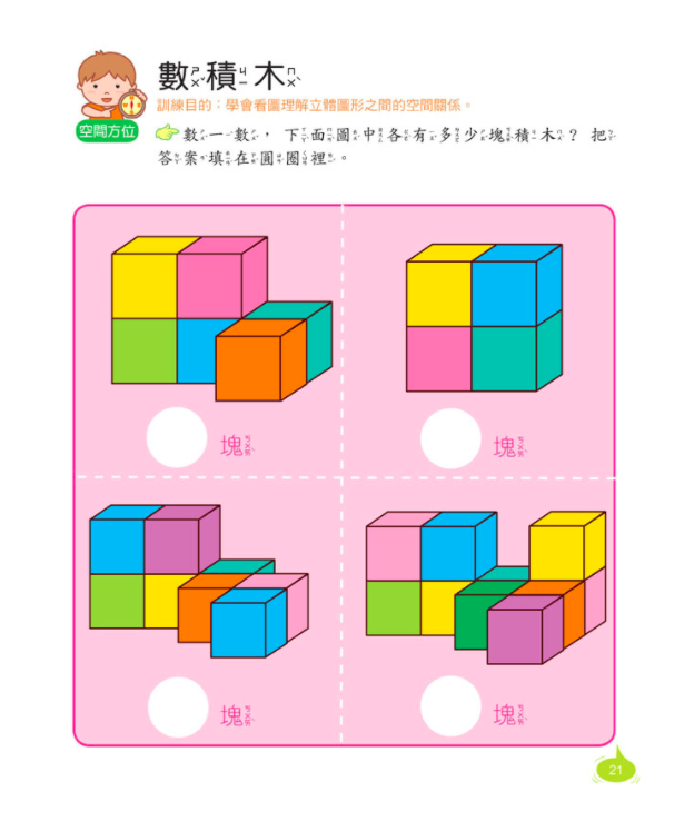 幼福文化 - 【6本合購組】右腦想像力開發+右腦創造力開發+右腦記憶力開發+左腦語言力訓練+左腦邏輯力訓練+左腦思維力訓練