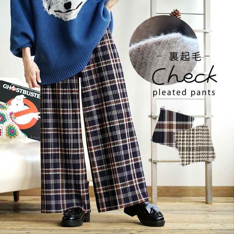 日本 zootie - 保暖刷毛百摺寬褲-經典格紋-海軍藍