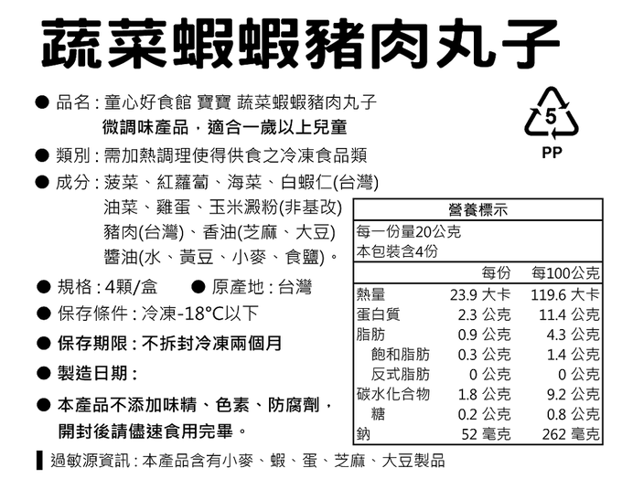 童心好食館 - 寶寶花花水餃豪華優惠組(微調味)