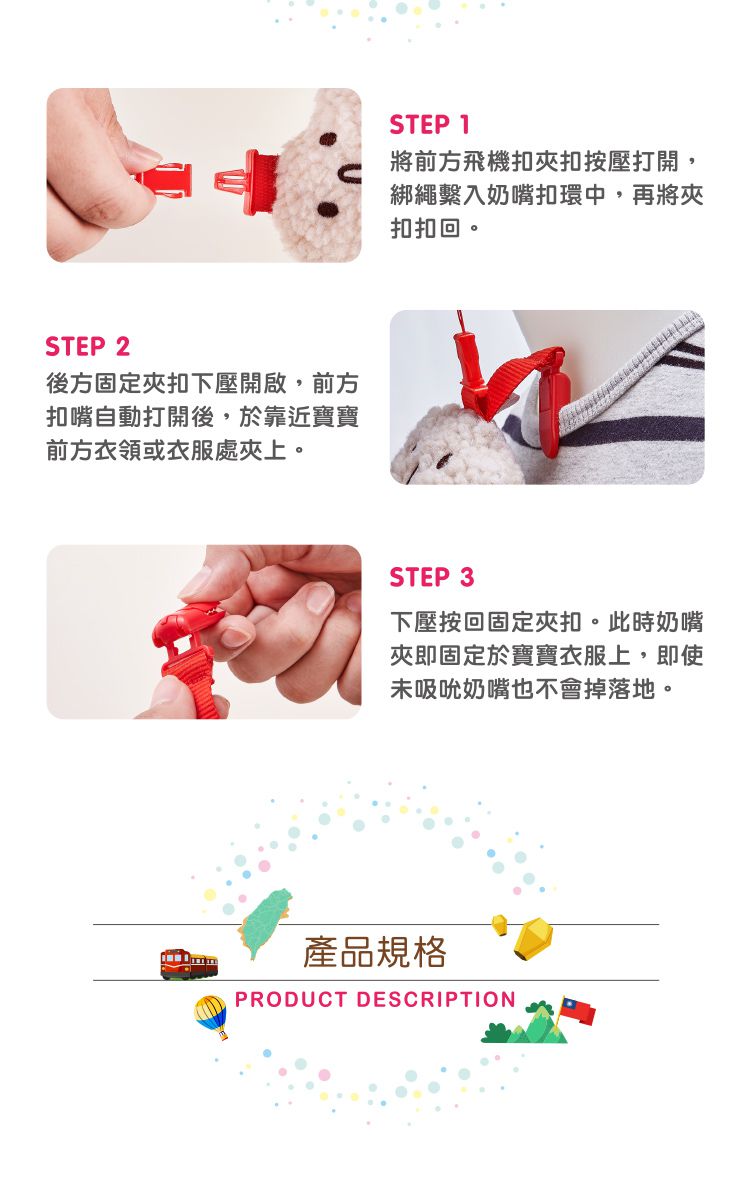 nac nac - 藍白拖造型多用途奶嘴夾