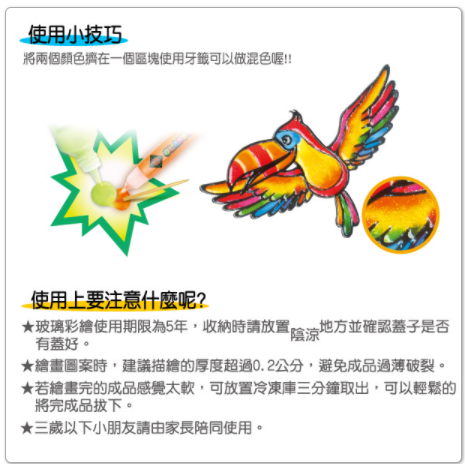 韓國 AMOS - 13色22ml玻璃彩繪膠