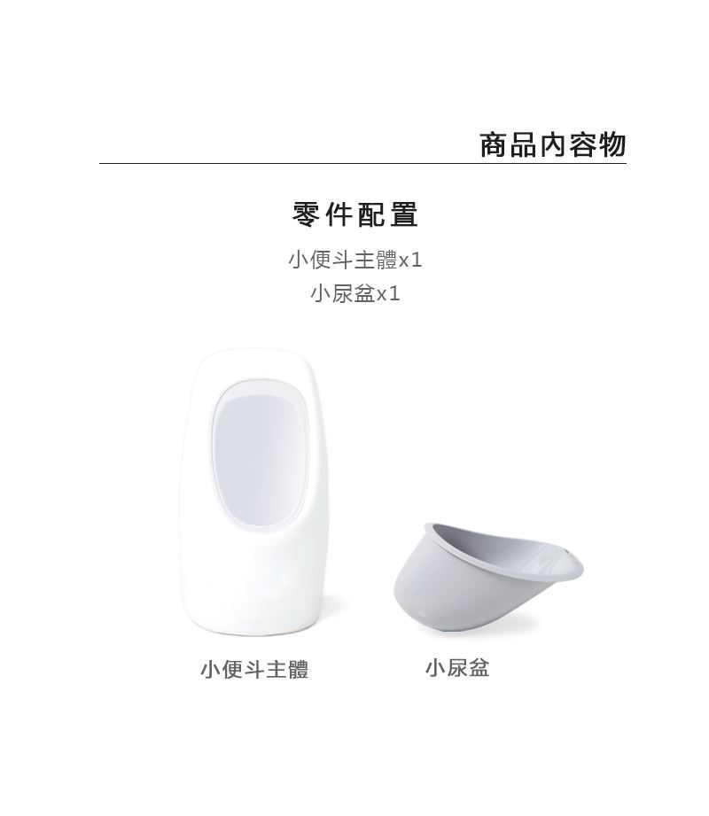 韓國 iFam - 男童學習小便斗-經典白 (【25cm x 22cm x 51cm】)