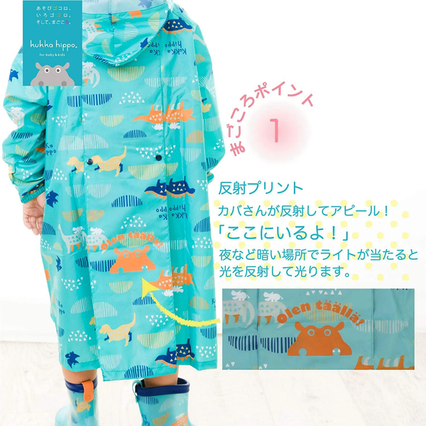 日本直送現貨☆★【Kukka hippo】可以搭配成套的兒童雨具～安全反光、左右腳標示好貼心！