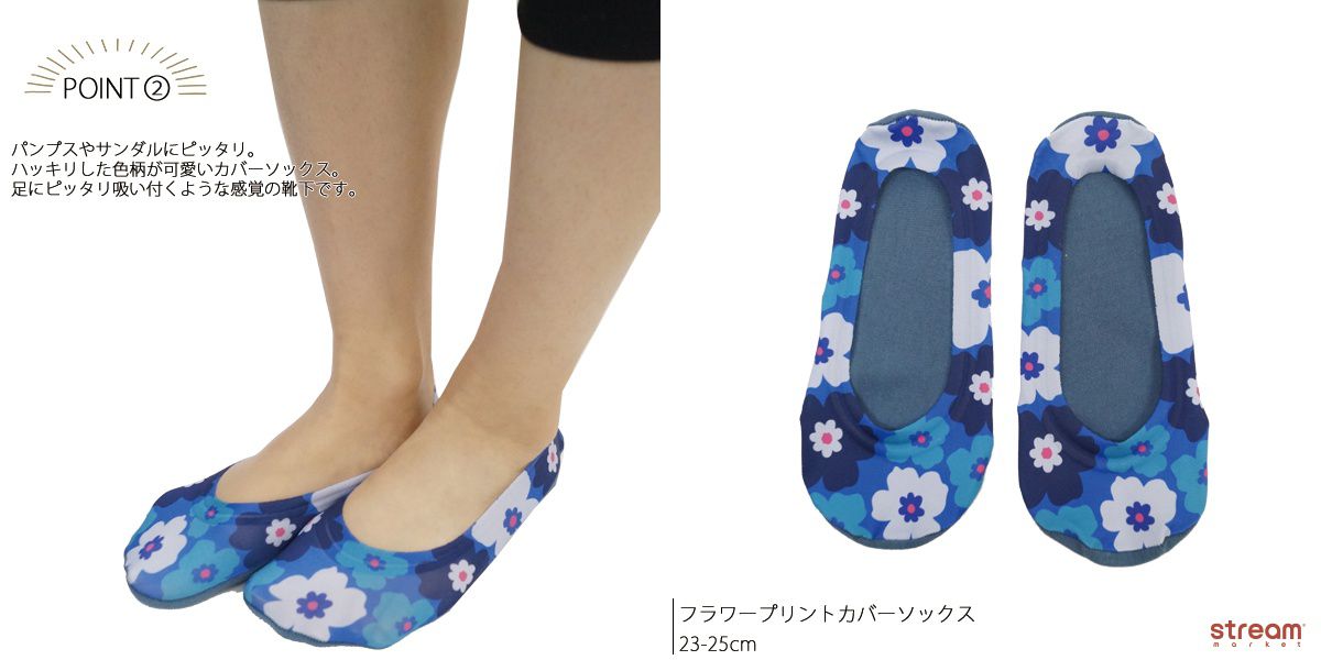 【涼感】日本 STREAM 防脫落隱形襪☆輕盈柔軟