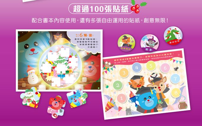 ACE - 2022聖誕月曆禮盒-魔法學院-效期2023-11-16-470g