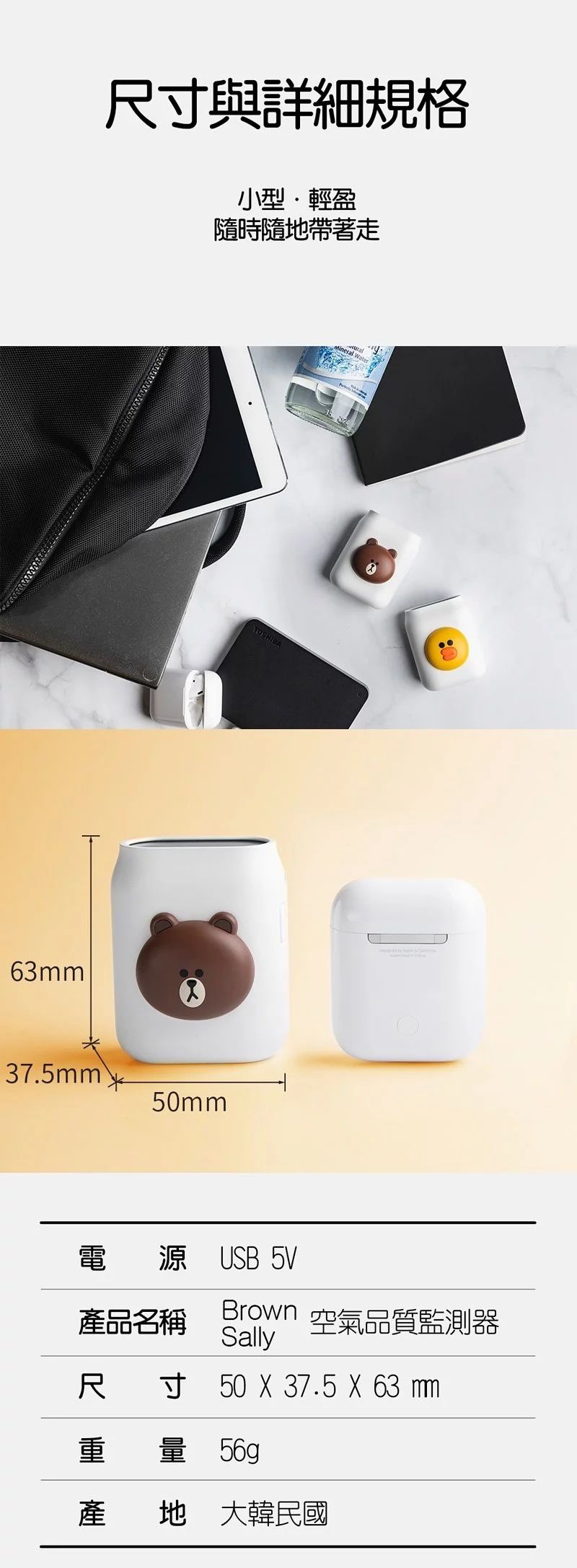 Health Banco 熊大莎莉 空氣清淨機(小漢堡) / 隨身空清機 LINEFRIENDS