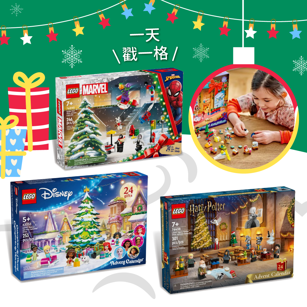 買2組獨家送兒童相機【聖誕倒數月曆】大集合！少量現貨搶先賣