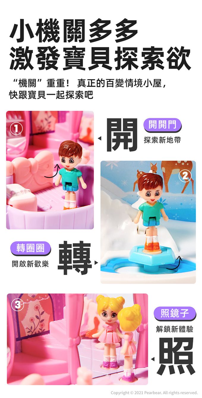 MiDeer - 百變情境小屋-滑雪屋