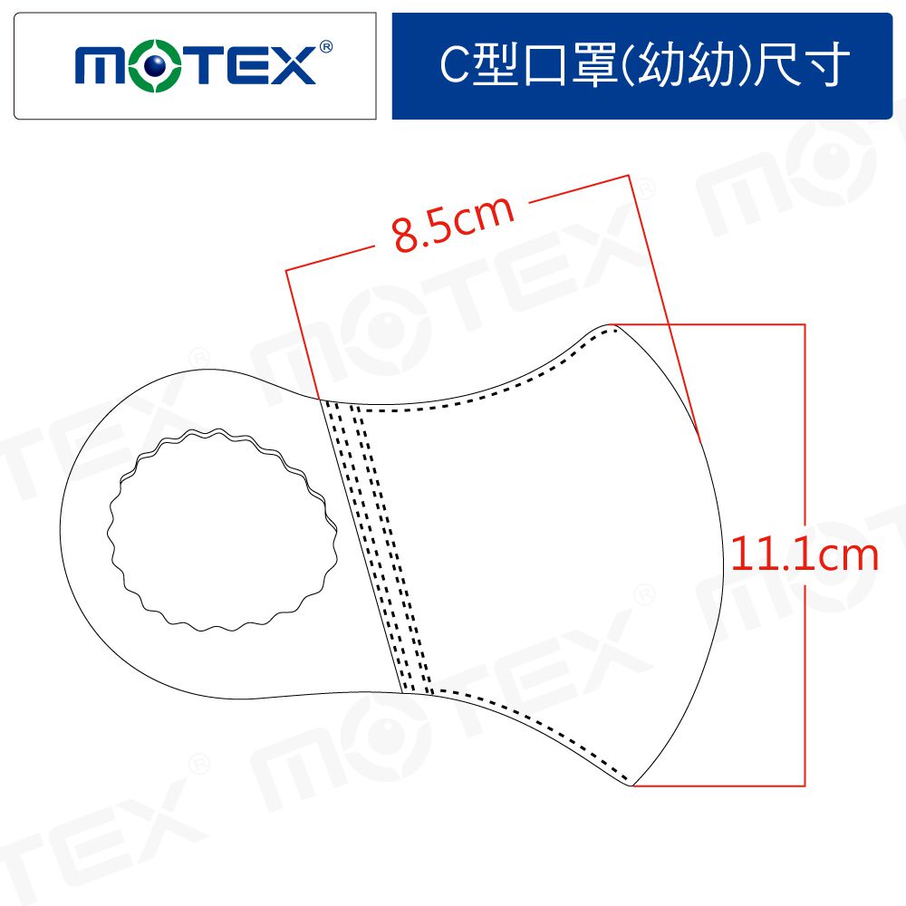MOTEX 摩戴舒 - C型醫用口罩 (未滅菌)-幼幼(適用2-5歲)-藍色 (SS-8.5x11.1cm)-50片裸裝/盒