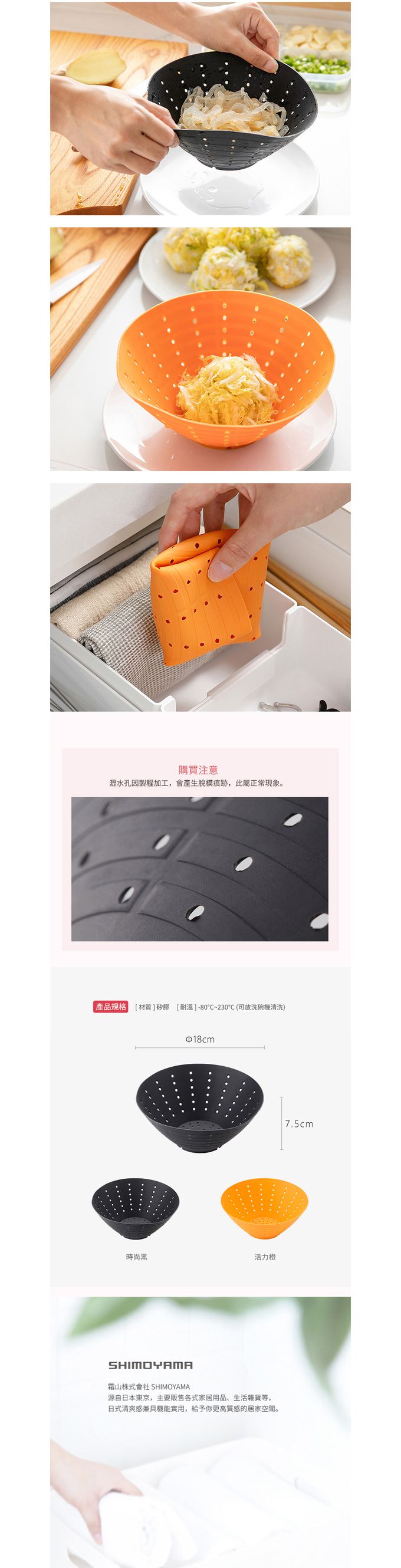 日本霜山 - 圓形矽膠生菜/酸菜多用途擠水器-活力橙