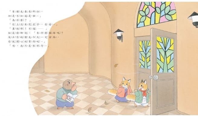 10層樓的樟樹公寓：幫助孩子培養良好人際關係繪本（全套4冊）