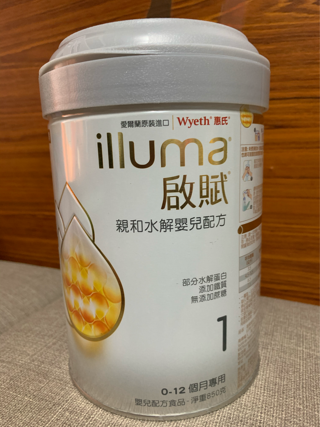啟賦1號水解