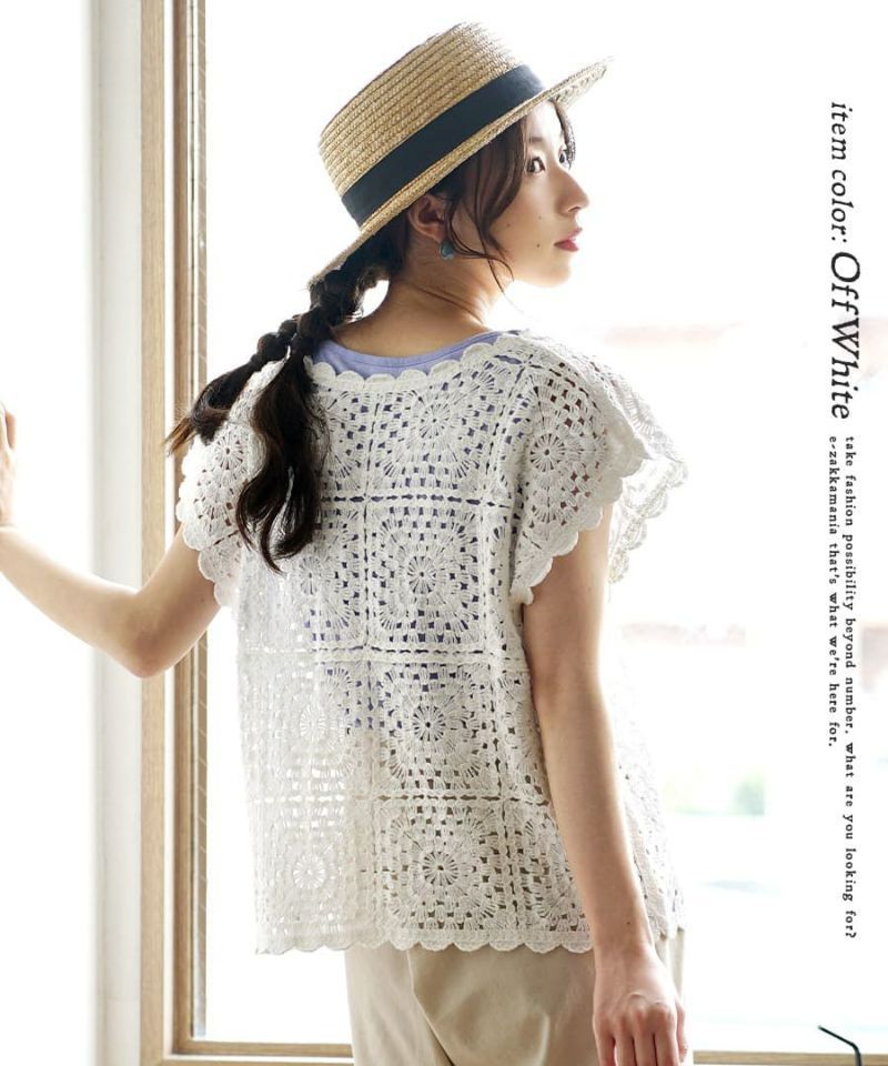 日本 zootie - 夏日清新雕花鉤針背心-白