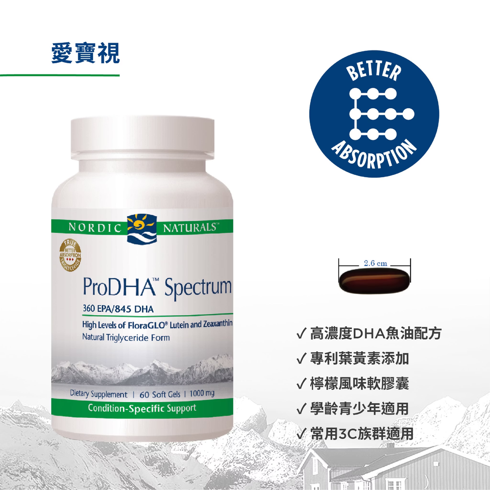 ProDHA Spectrum愛寶視-60粒