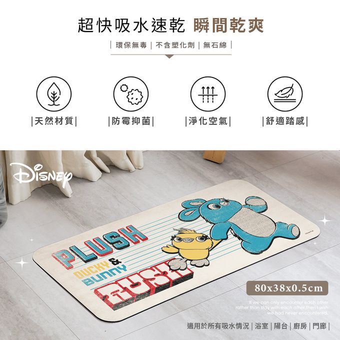 收納王妃 - 迪士尼 Disney兔子系列【花朵邦妮】軟式珪藻土吸水地墊 加長加大地墊 浴室地墊 腳踏墊 吸水墊80X38X0.5cm