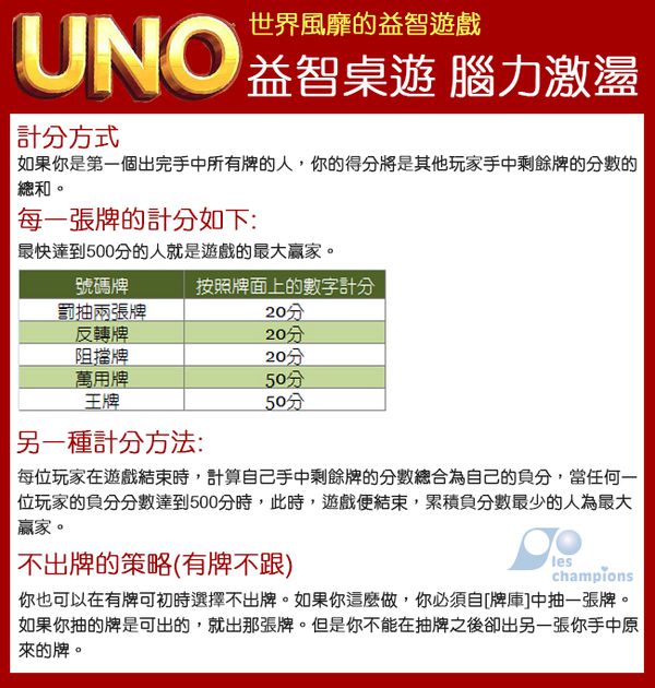 UNO - UNO遊戲卡-加贈UNO台灣獨家指令卡(四張一組隨機贈送)