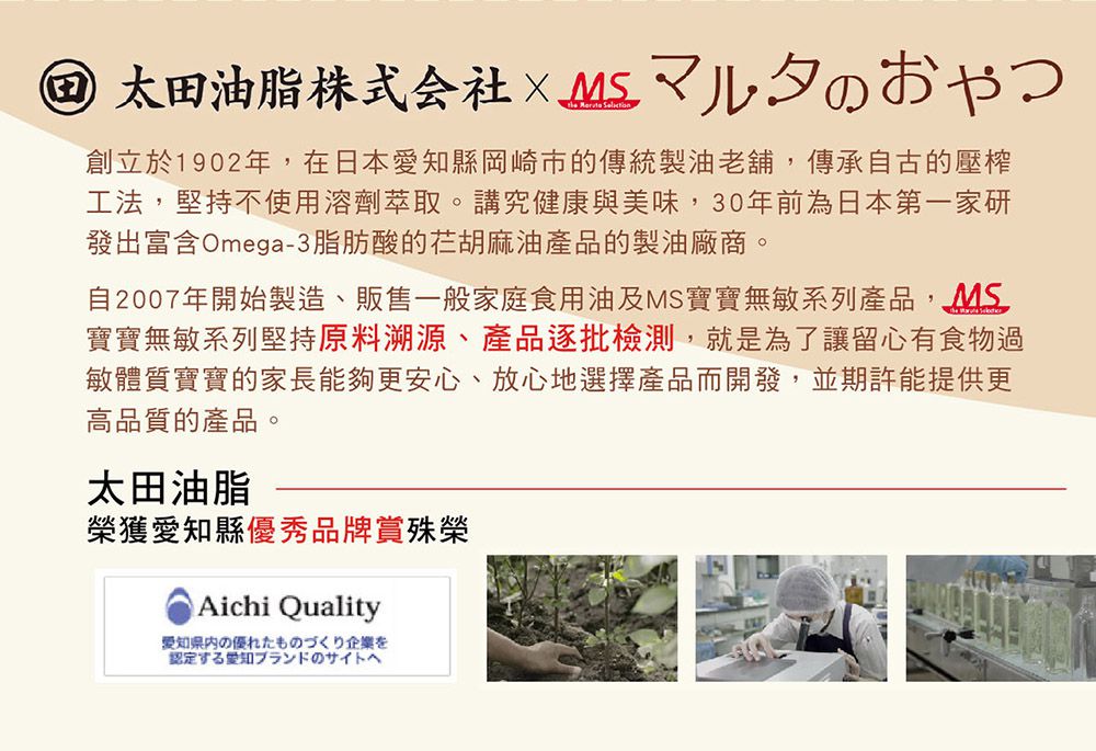 太田油脂 - 寶寶仙貝 綜合三包組(胡蘿蔔+菠菜馬鈴薯+鰹魚)-有效期限 : 2023/03/13-25g+30g+35g