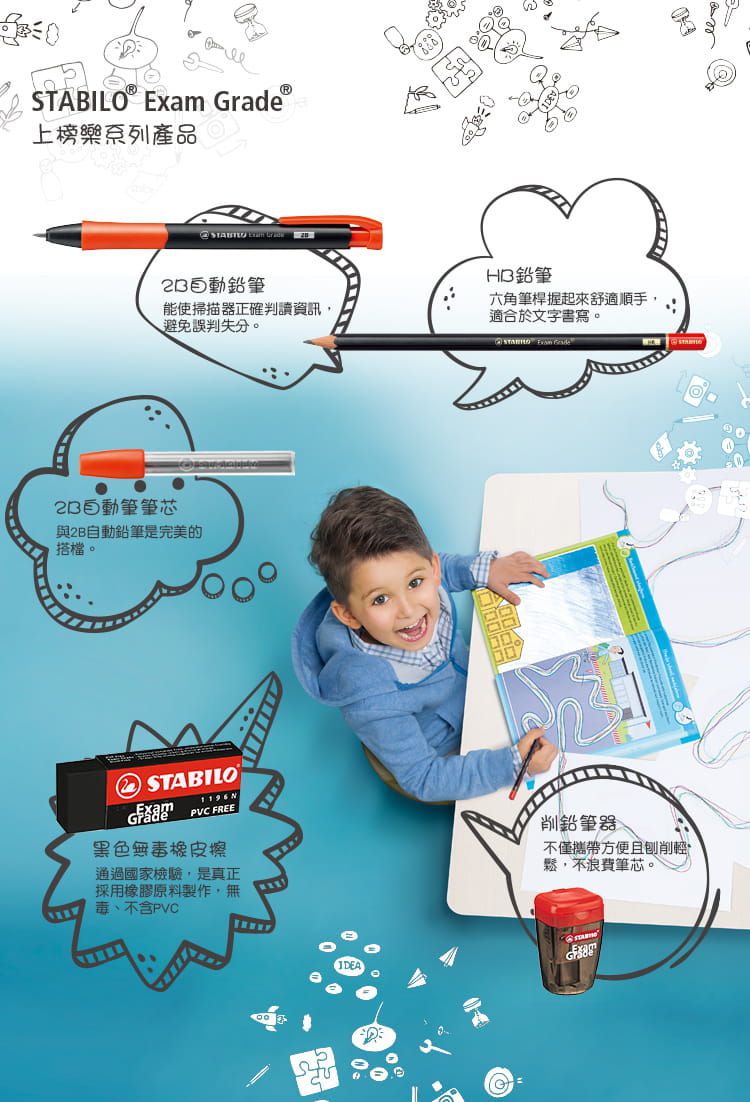 STABILO思筆樂 - Exam Grade 上榜樂系列 黑色無毒環保橡皮擦(小顆) 36入