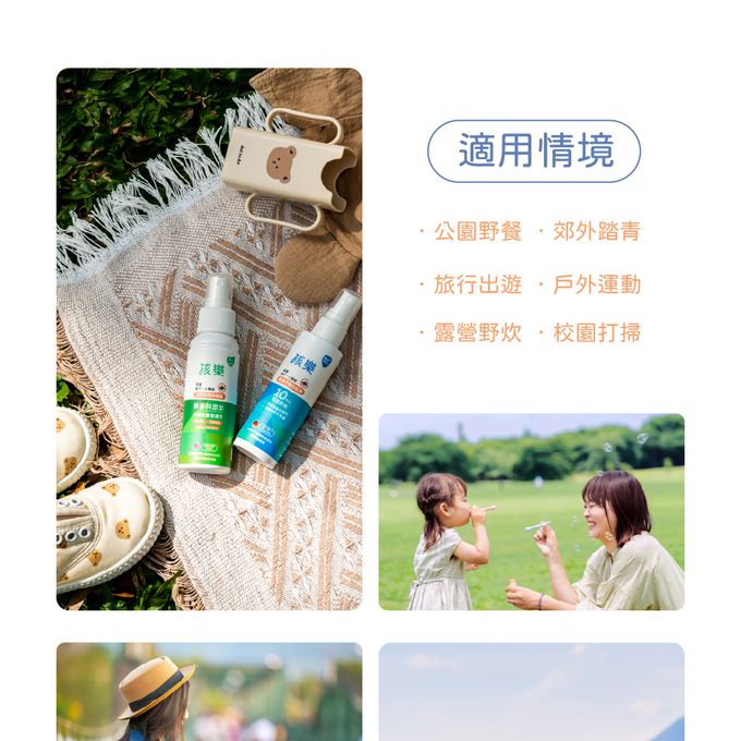 鱷魚 - 【孩樂】派卡瑞丁-專業守護防蚊液-70ml