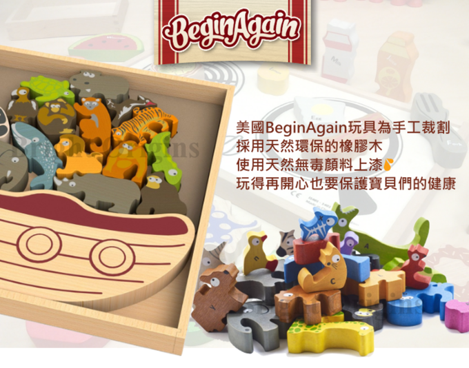 BeginAgain - 木頭造型玩具 動物平衡船 (I1403)