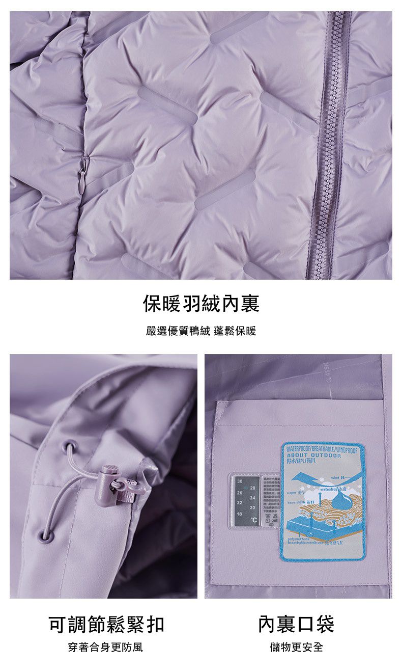 羽絨防風防雨三合一衝鋒外套-含絨量80%-櫻花粉-女版