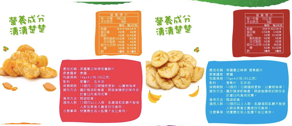 【Kiddylicious英國童之味】米餅、幼兒點心 ★ 無人工添加、無色素