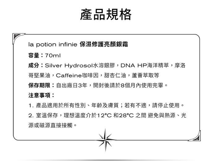 歐臻廷 ARgENTUM - 保濕修護亮顏銀霜-70ML