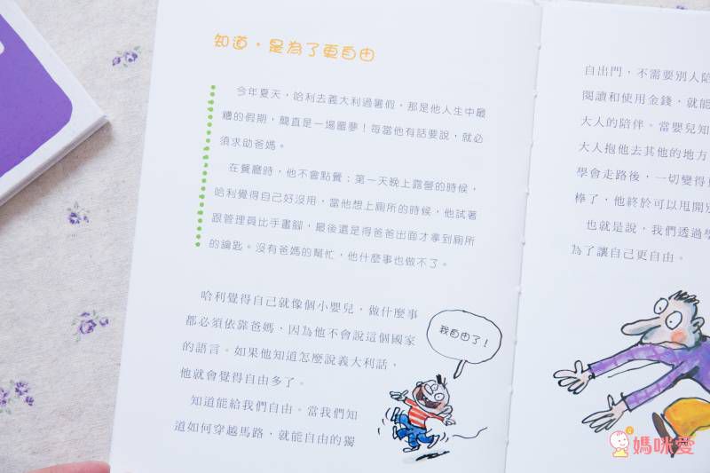 法國教育界推薦─【米奇巴克哲學種子套書】♔ 讓孩子在閱讀中思考，在思考中玩耍！小學共讀熱門選書★