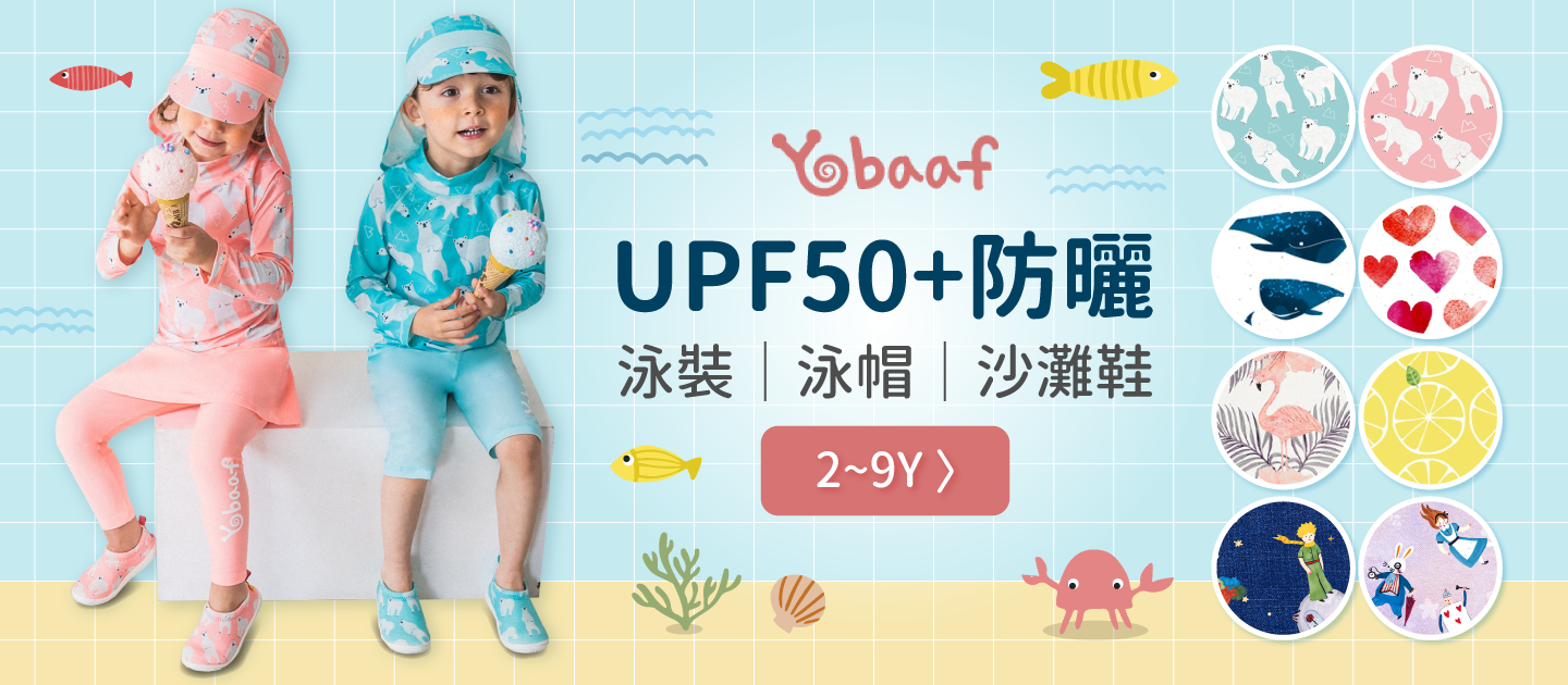 韓國 Yobaaf - UPF50+兒童兩件式防曬泳裝-悠遊鯨魚-直播專屬