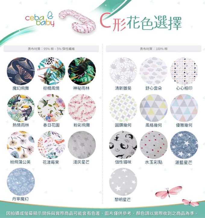 波蘭 Ceba Baby - C型多功能孕婦枕-春日花園