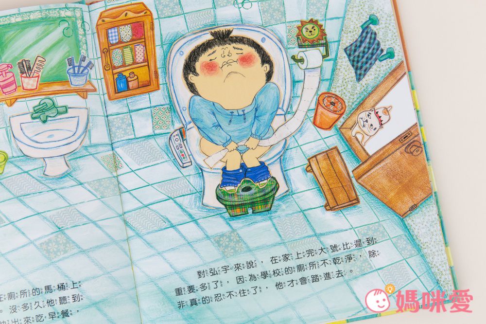 我愛上學：第一天去上學