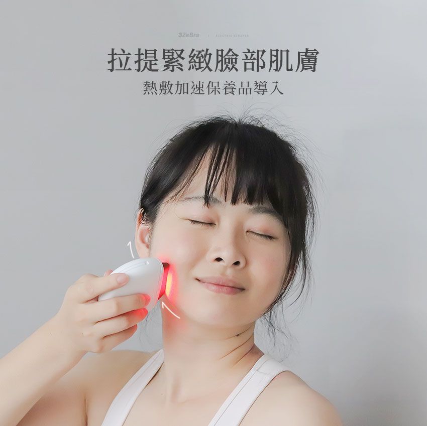 3ZeBra - deepinn 砭石溫感按摩儀/刮痧儀-白色