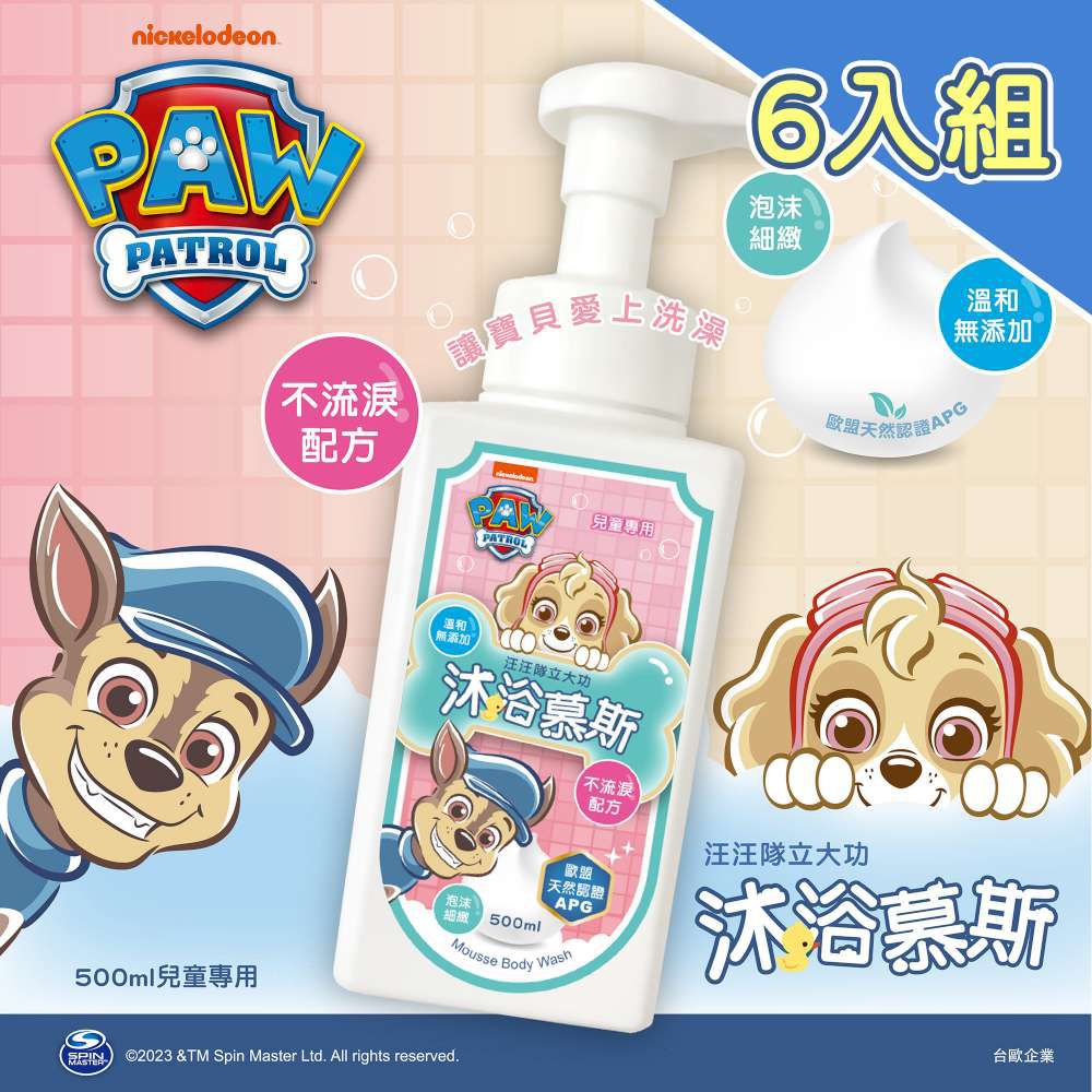 【台歐】汪汪隊-沐浴-慕斯泡泡露-500ml*6-摩達客推薦