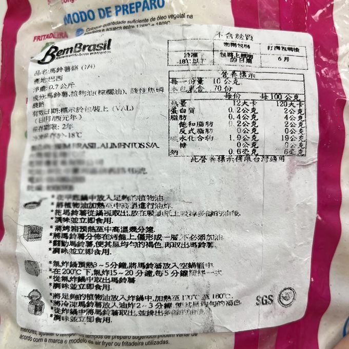 BemBrasil - 馬鈴薯條(1/4)-3包組