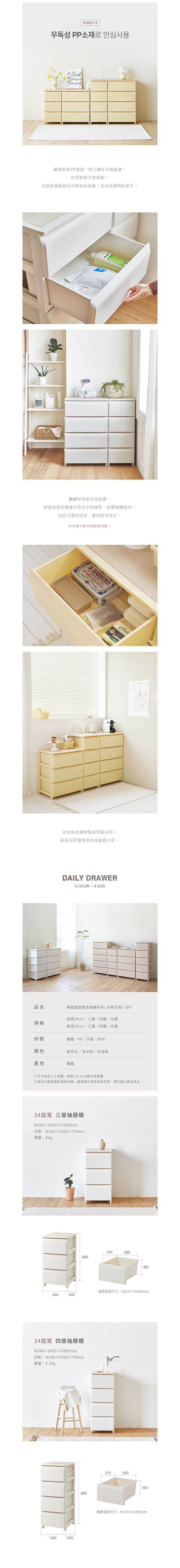 韓國ROOM&HOME - 韓國製55面寬三層抽屜收納櫃(木質天板)-DIY-淺米棕