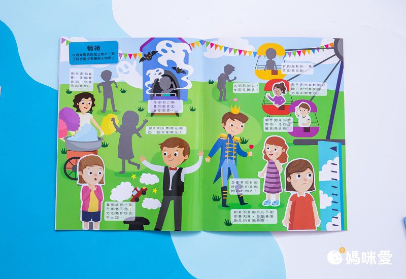 禾流文創 - 【認識自己X保護自己的身體6本】免疫軍團大作戰+到底為什麼？好想知道身體裡的事+祕密派對+貼貼 貼紙學學看!貼出身體好好玩+想問什麼翻翻書-關於長大你想問什麼+茉莉醫生的神奇醫藥箱(注音版)