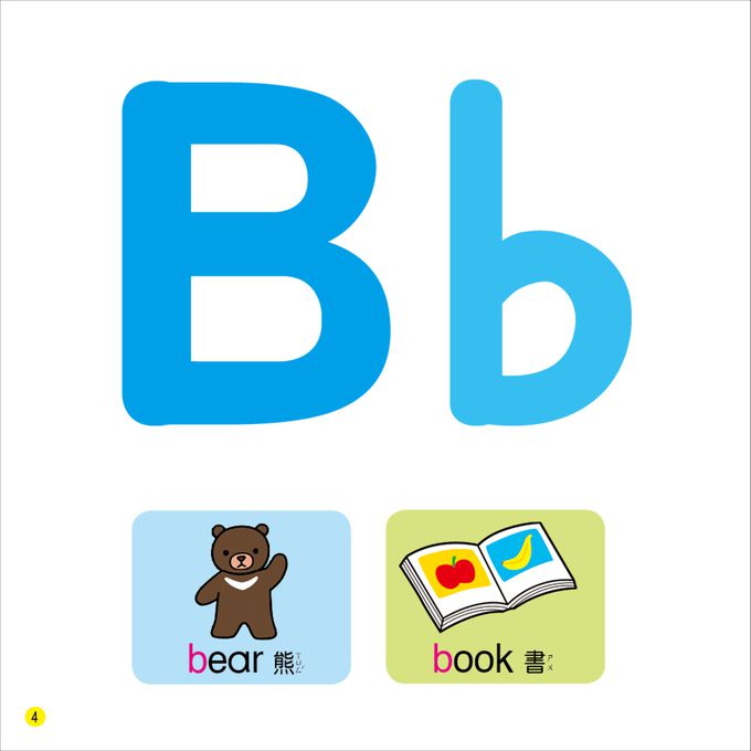 ABCㄅㄆㄇ圖典-雙語小百科
