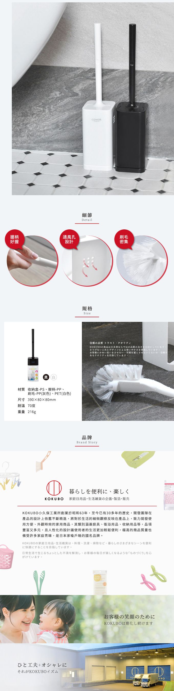 日本 小久保KOKUBO - 日本製去汙無死角馬桶刷(附盒)-2色可選-白
