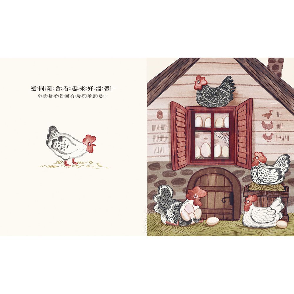 窗裡有什麼？