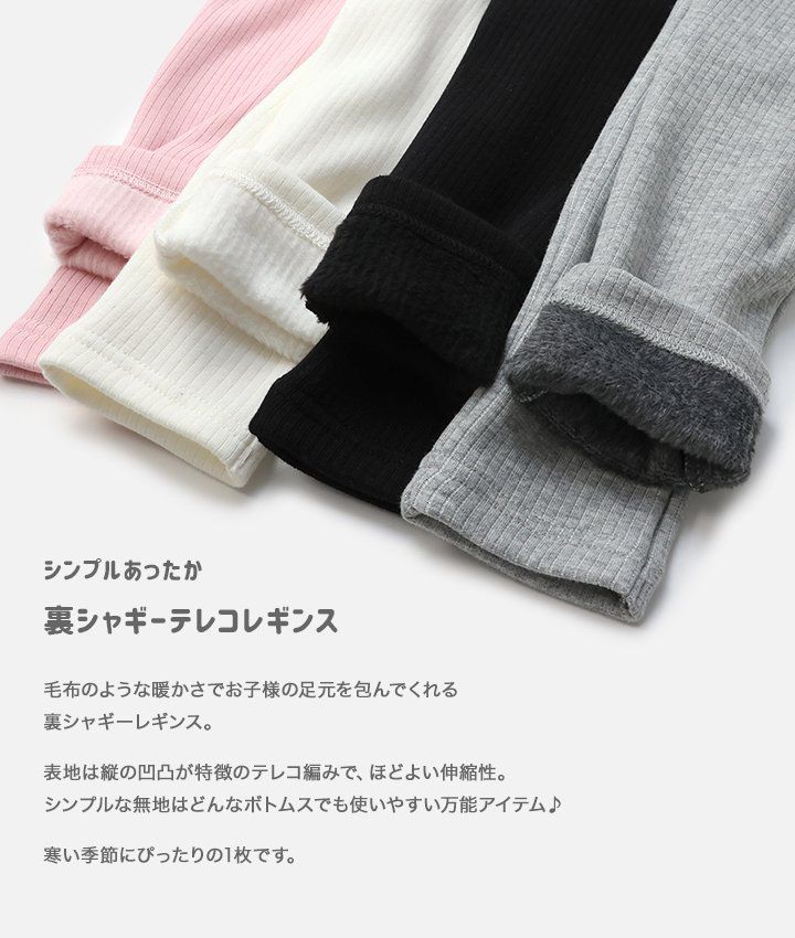 日本 Chil2 - 百搭羅紋內刷毛長褲-粉紅